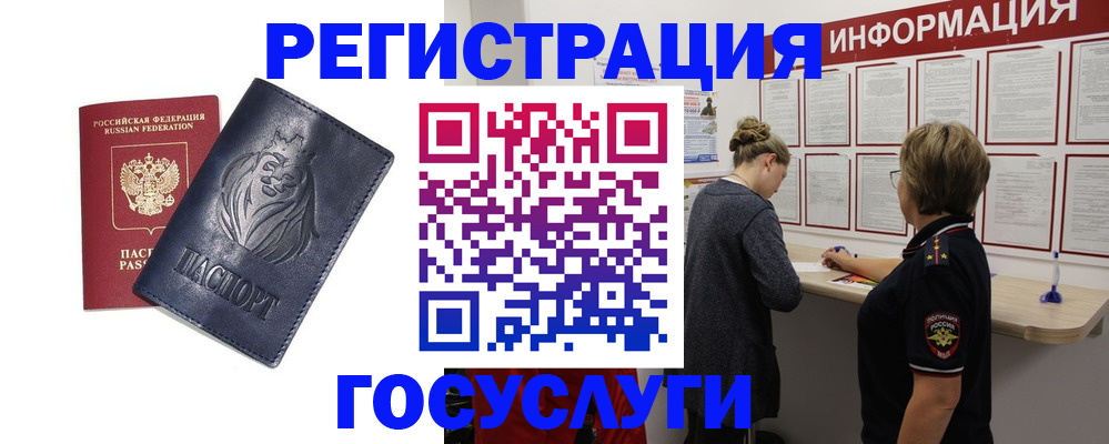 прописка от собственника в Коле