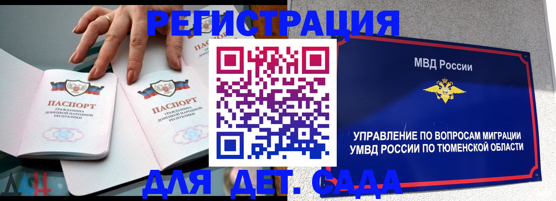 прописка гарантия в Коле
